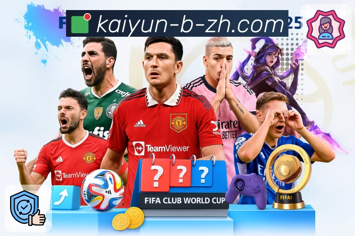 开云APP贴心呈现实时比分与比赛进程